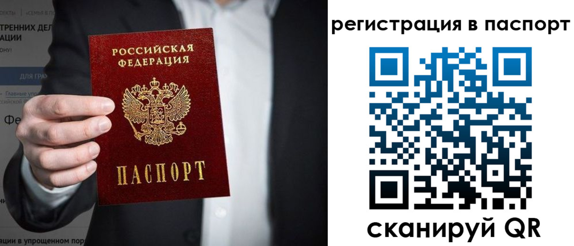 прописка в квартире в Йошкар-Оле