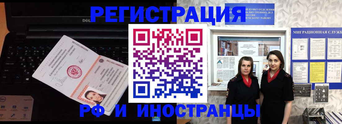 временная регистрация госуслуги в Йошкар-Оле