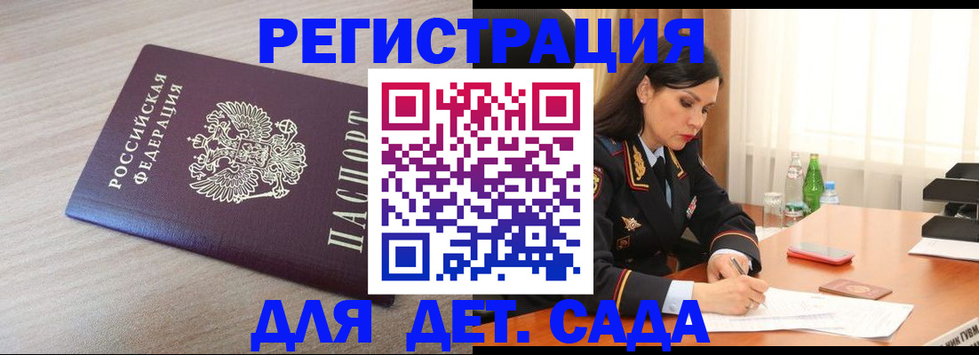 прописка паспорт в Йошкар-Оле