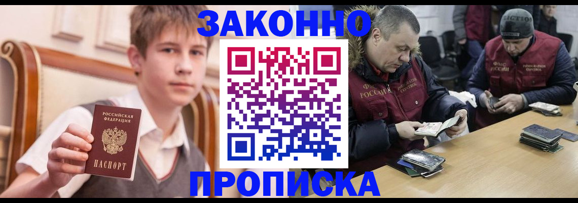прописка для военкомата в Йошкар-Оле