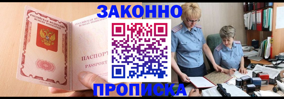 временная регистрация для всех в Йошкар-Оле