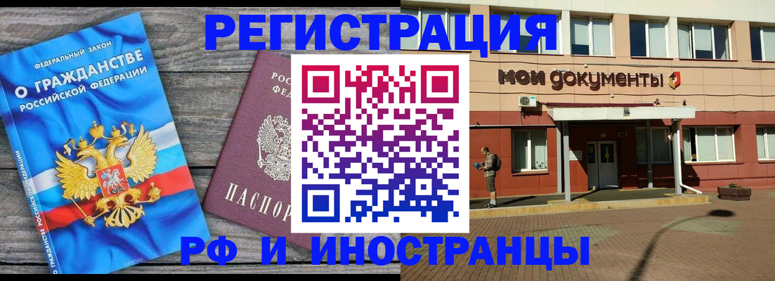 прописка паспорт в Йошкар-Оле