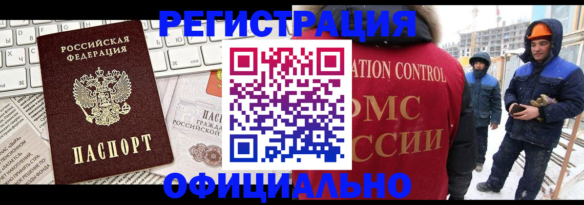 прописка регистрация в Йошкар-Оле