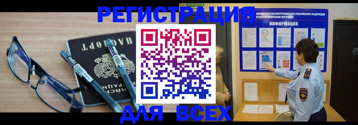 миграционный учет в Йошкар-Оле