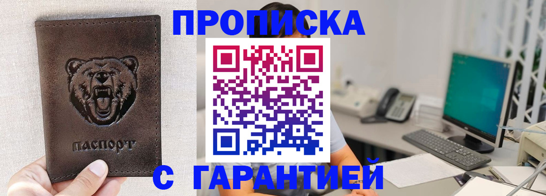 временная регистрация недорого в Йошкар-Оле